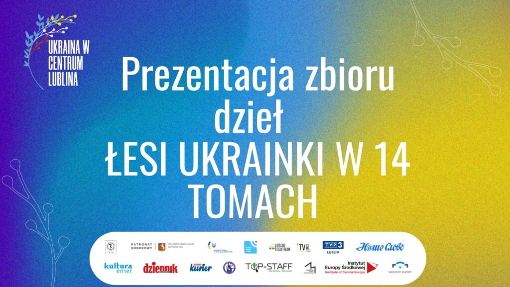 Plakat promujący prezentację zbioru dzieł Łesi Ukrainki w 14 tomach
